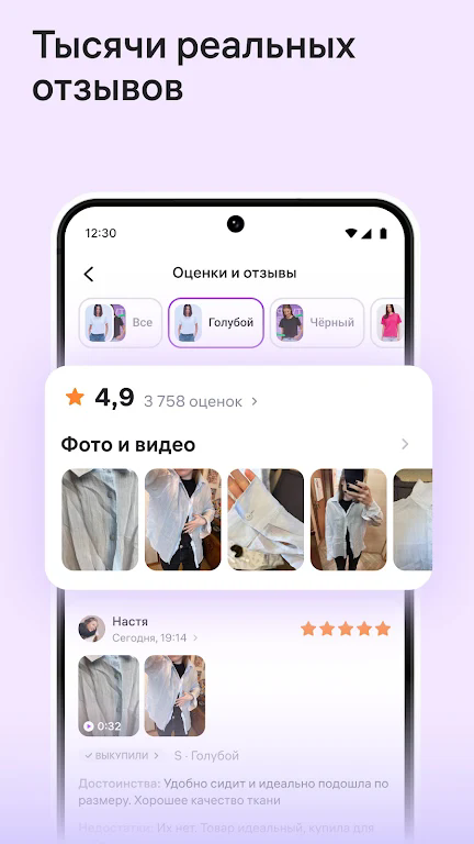 wildberries�ٷ�����7.4.4001��׿���ͼ2