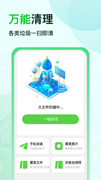 ������������app�ٷ�����v1.0.0��׿���ͼ2