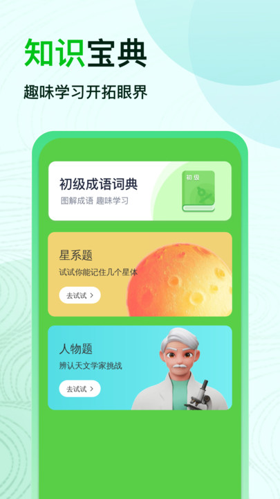 ������������app�ٷ�����v1.0.0��׿���ͼ3