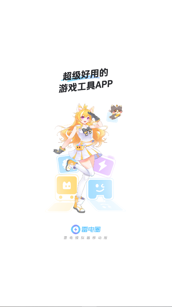 �׵����������ֻ���2026���°�1.8.0��ͼ0