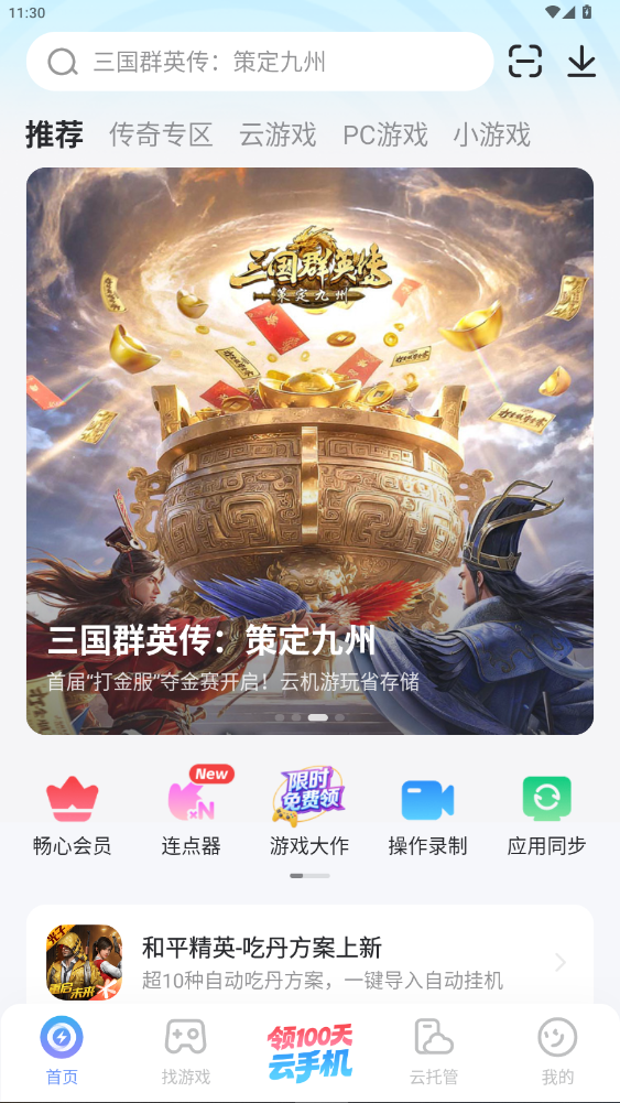 �׵����������ֻ���2026���°�1.8.0��ͼ3