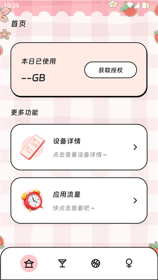 ��о�Ż��ܼ������ֻ���3.5.0��׿���ͼ1