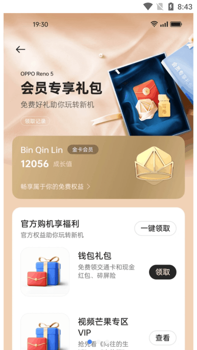 �ҵ�realme��װ�����°�CN_8.41.3��ͼ0