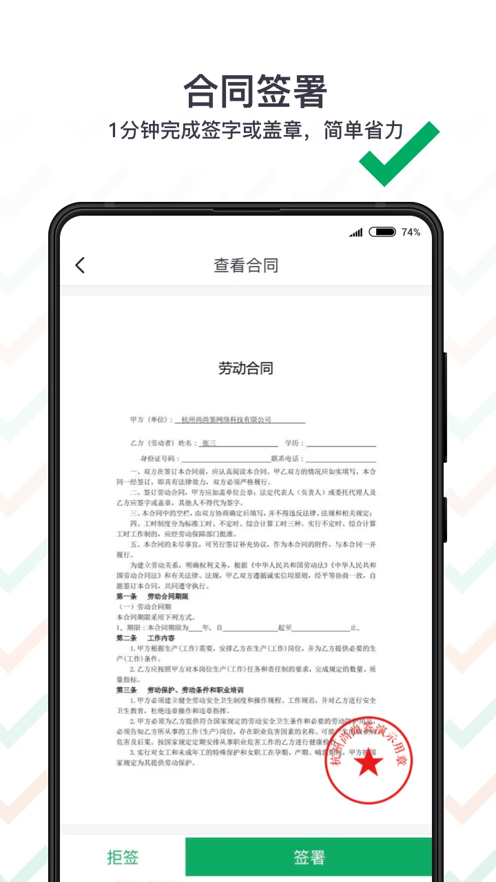 ����ǩ����ǩԼƽ̨�ٷ�����5.1.1��ͼ2