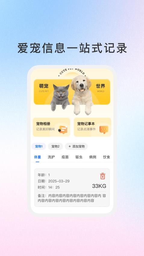 �ȳ���־�ֻ���v1.1.5 ��׿���ͼ3