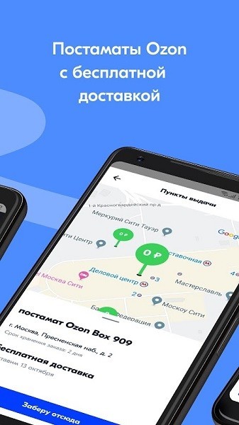 OZON����˹����ƽ̨18.9.0��ͼ1