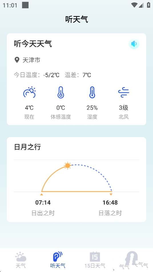 ī֪����Ԥ��app��׿��v1.0.8�ٷ����ͼ1