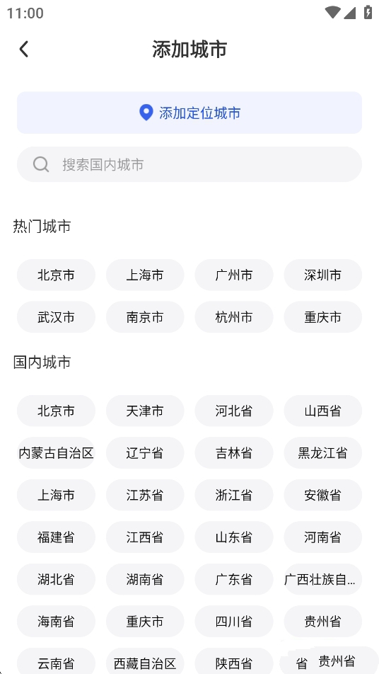 ī֪����Ԥ��app��׿��v1.0.8�ٷ����ͼ4