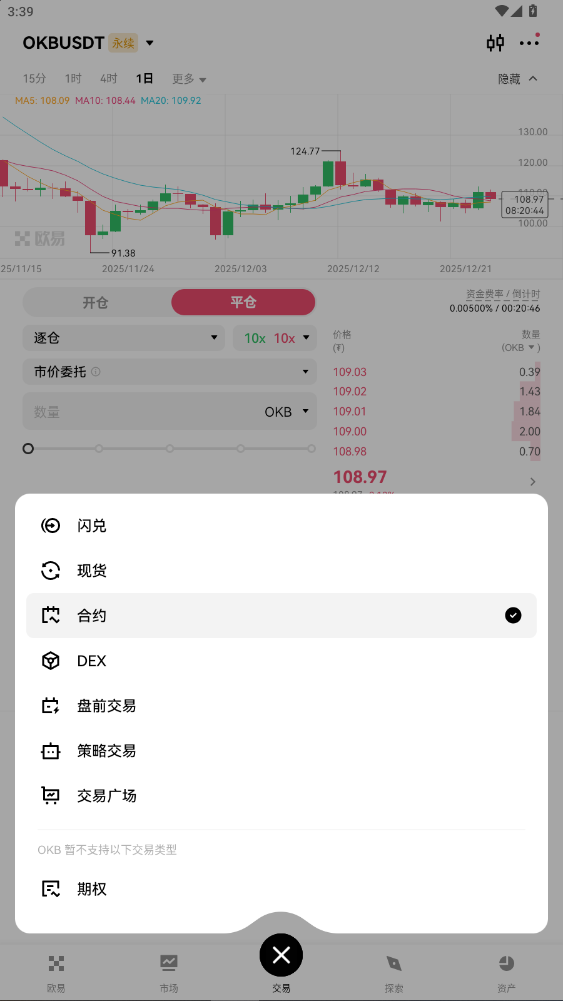 chinese.ouyi.one���ذ�װv6.153.0��׿���ͼ4