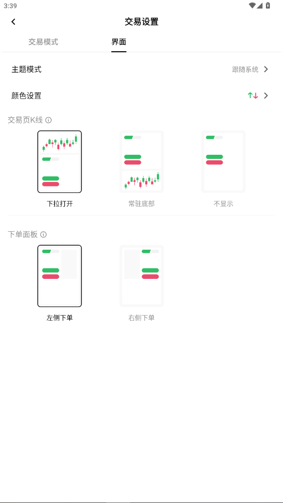 ŷ��app�ٷ���������v6.152���°��ͼ3