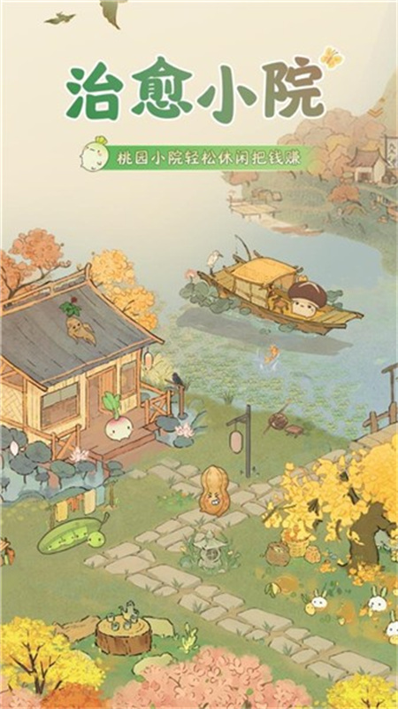 ����СԺ��������°�1.1.1��׿���ͼ0