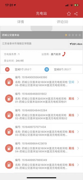 �����v1app�ٷ����°�1.1.9��ͼ1