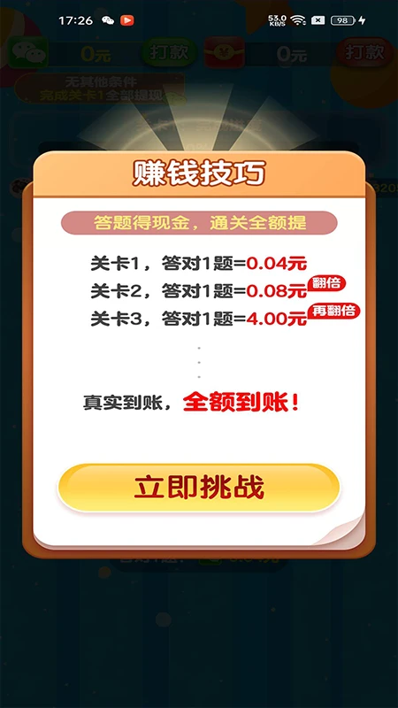 ����Ƕ��Ǻ����1.0.0.6��ͼ2