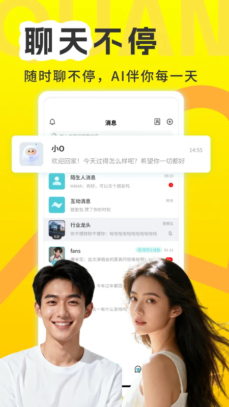 �ҵ�Ȧ�����������ٷ���4.0.8��׿���ͼ2