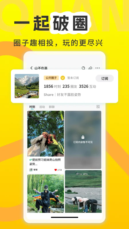 �ҵ�Ȧ�����������ٷ���4.0.8��׿���ͼ0