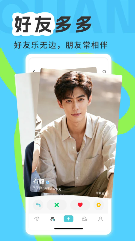 �ҵ�Ȧ�����������ٷ���4.0.8��׿���ͼ3