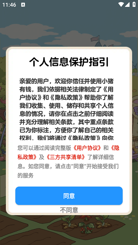 С����Ǯ׬Ǯ10��������������ַ��׿���°�1.1.0��ͼ1