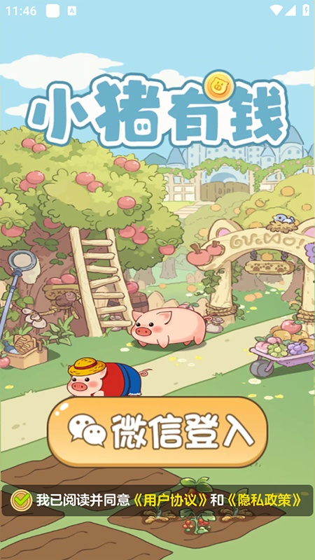 С����Ǯ׬Ǯ10��������������ַ��׿���°�1.1.0��ͼ2