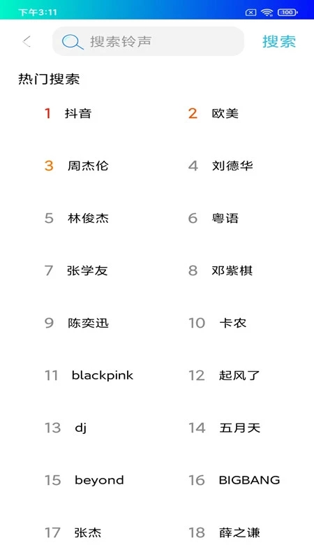 �ֻ������������app�ٷ���v7.5.0��׿���ͼ2