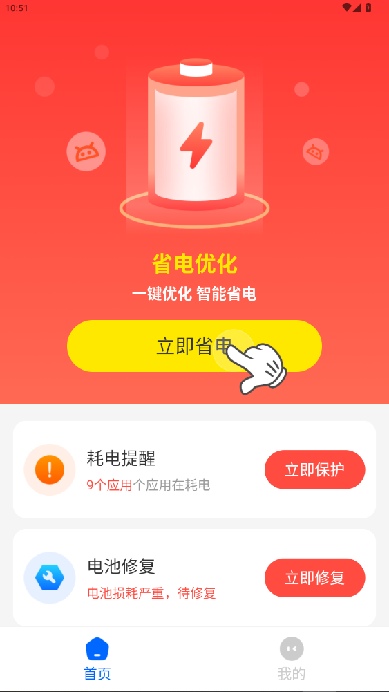 ��ǿʡ������app���°��ֻ���1.0.0��ͼ2