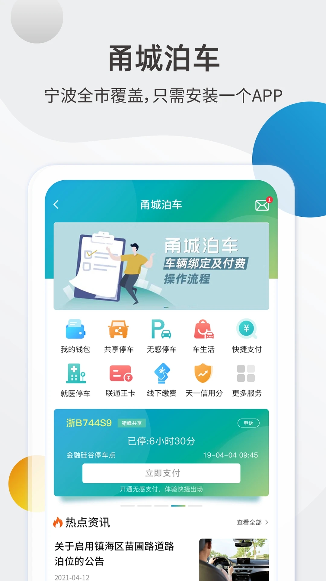 �ǲ���app�ٷ���v4.1.0��׿���ͼ0