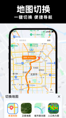 ȫ������ʵ����ͼapp�ٷ����°�1.0.1�ֻ����ͼ2