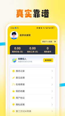 ����ְapp�ٷ����°�3.0.8�ֻ����ͼ0