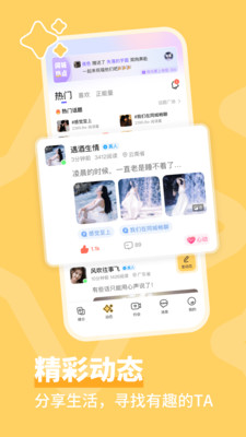 ͬ�ǳ��Ľ��ѹٷ���4.0.3��׿���ͼ0