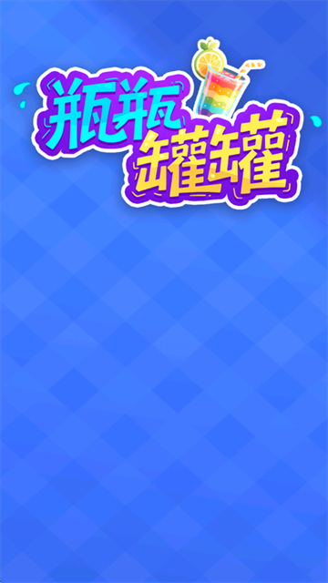 ƿƿ�޹޺����v1.0.0.0��׿���ͼ0