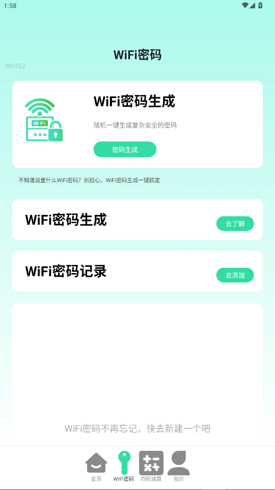 5G����WiFi�������ذ�׿��2.0.8��ͼ2