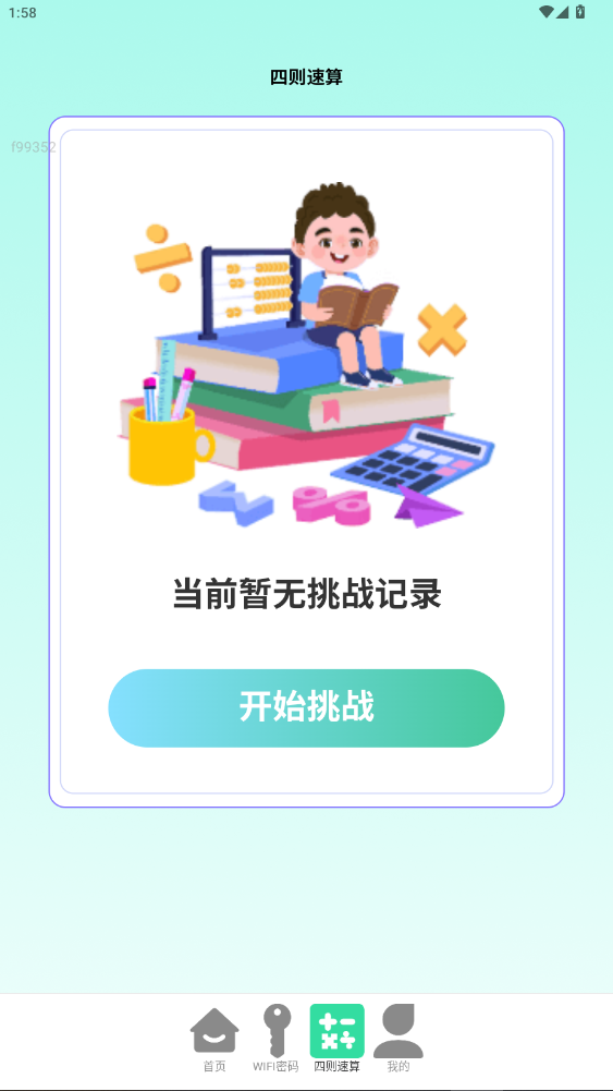 5G����WiFi�������ذ�׿��2.0.8��ͼ3