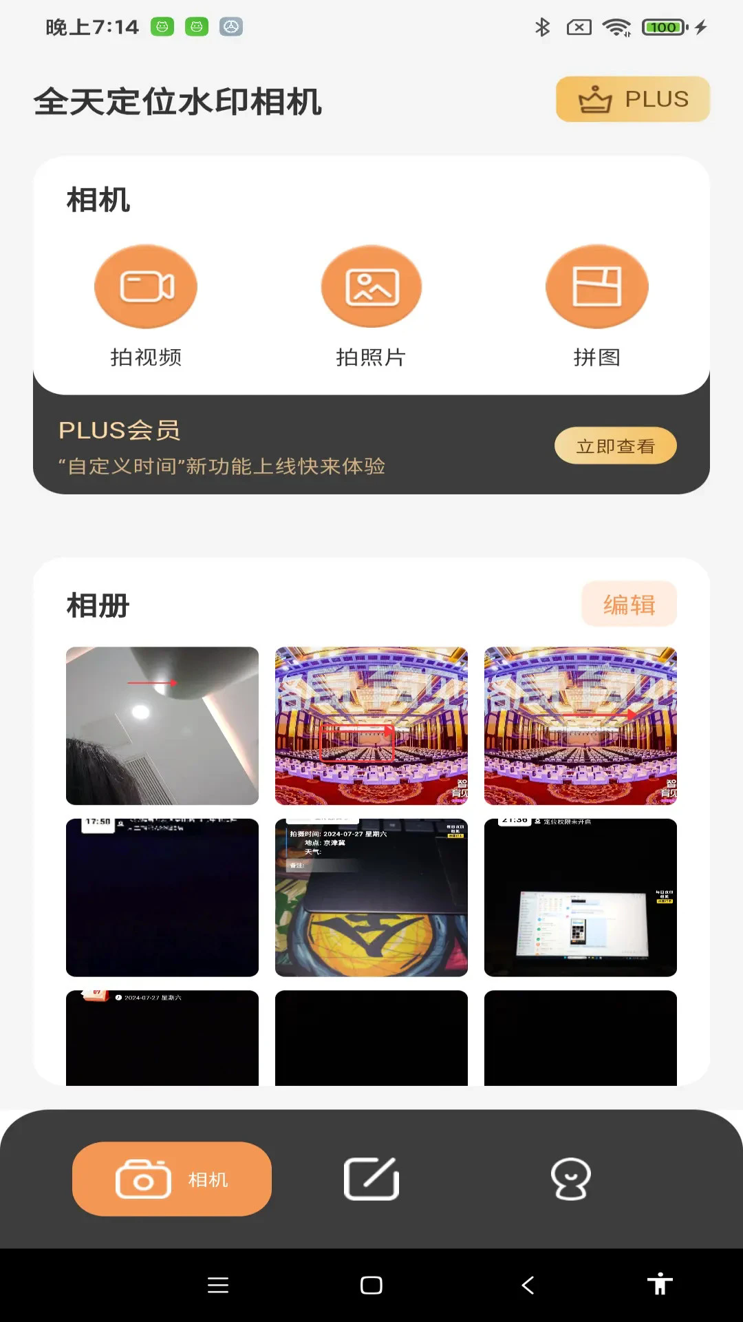 ȫ�춨λˮӡ���app���°�1.1.0��׿���ͼ1