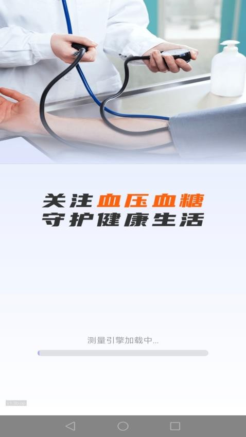 ѪѹѪ�ǻ������°�1.0.7.03BD��ͼ3