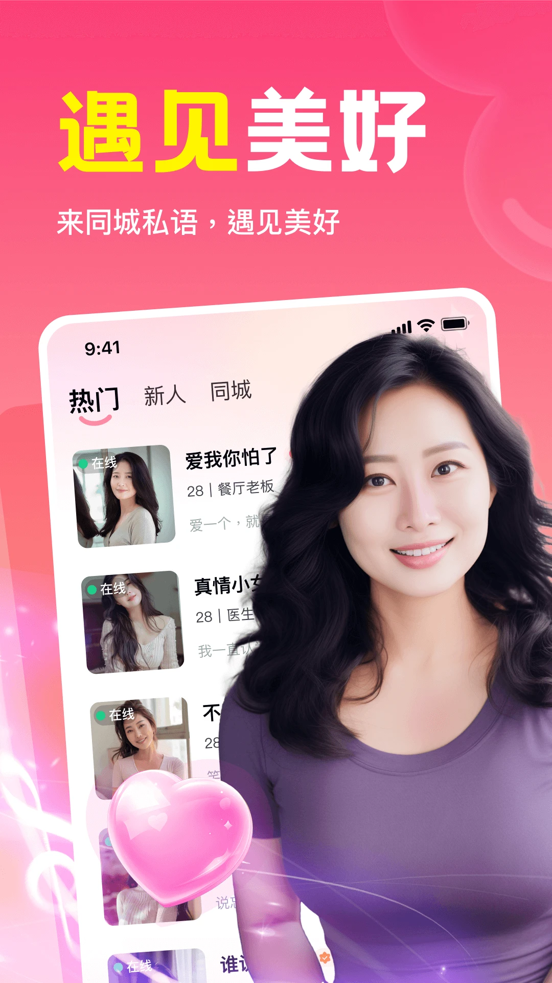 ͬ��˽��app�ٷ����������°�2.7.04��ͼ0