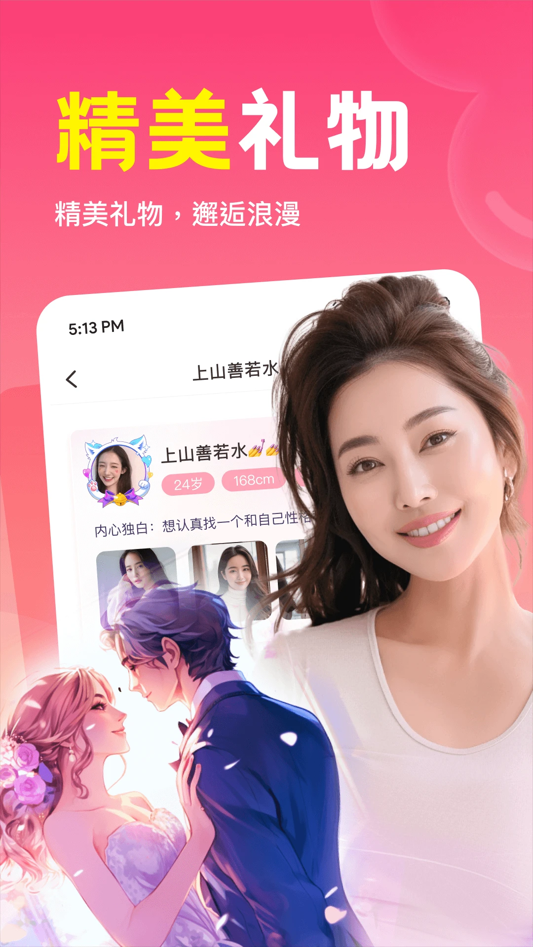 ͬ��˽��app�ٷ����������°�2.7.04��ͼ2