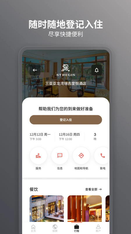 ���������app��׿��11.5.0���°��ͼ1