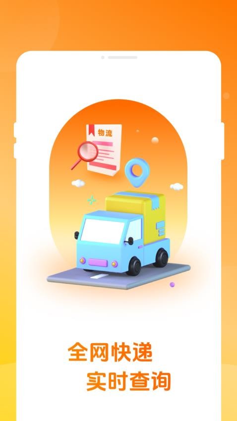 �������ʵʱ���ֻ���1.0.1��ͼ2