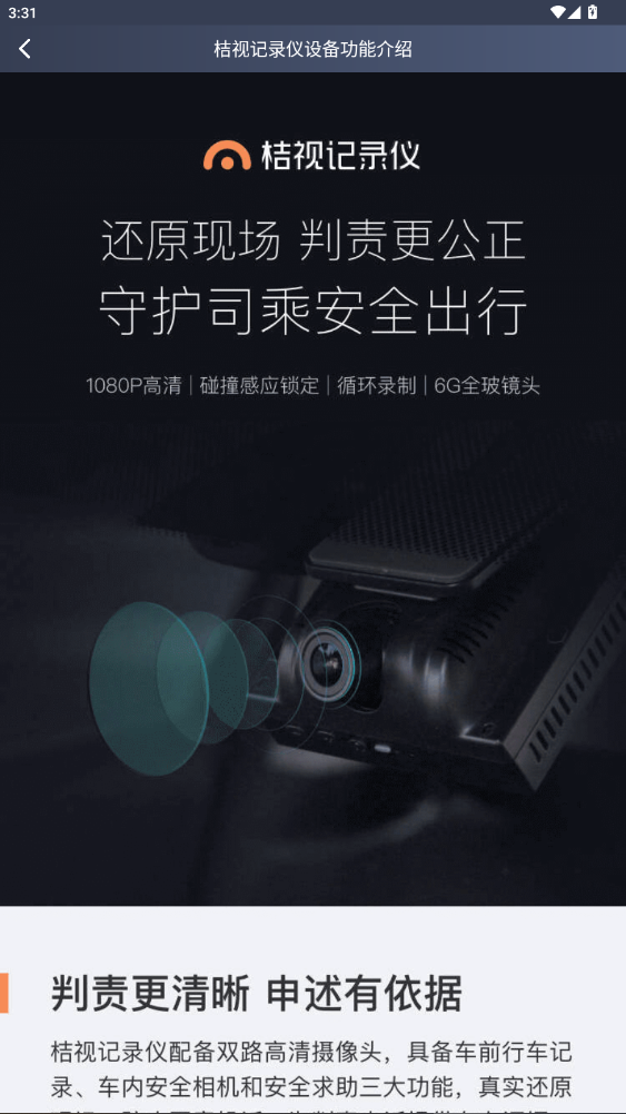 ���Ӽ�¼�ǹٷ����ֻ���3.7.80��ͼ3