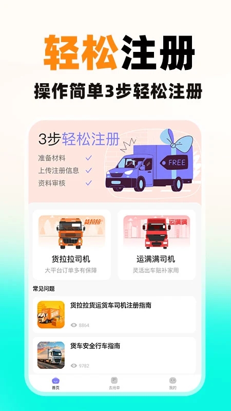 �����ͻ�˾��app�ٷ���v1.1.7��׿���ͼ0