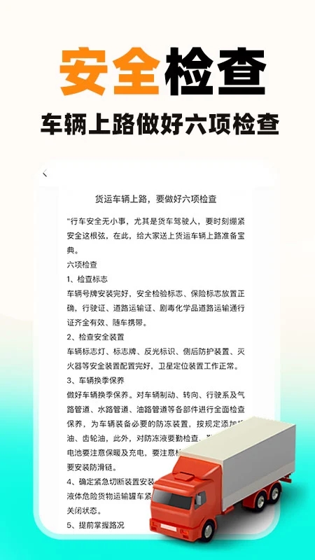 �����ͻ�˾��app�ٷ���v1.1.7��׿���ͼ3