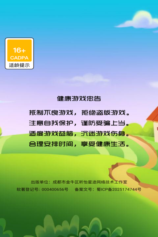 ָ��Ծ����׿���°�1.0�ֻ����ͼ1