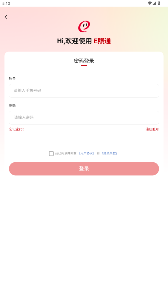 E��ͨ�ٷ�����������°�3.1.2��ͼ4