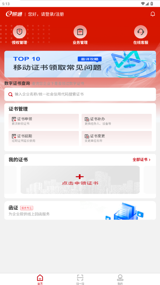 E��ͨ�ٷ�����������°�3.1.2��ͼ2