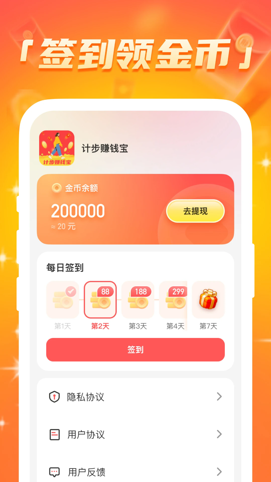 �Ʋ�׬Ǯ�����°�v2.0.3��׿���ͼ0