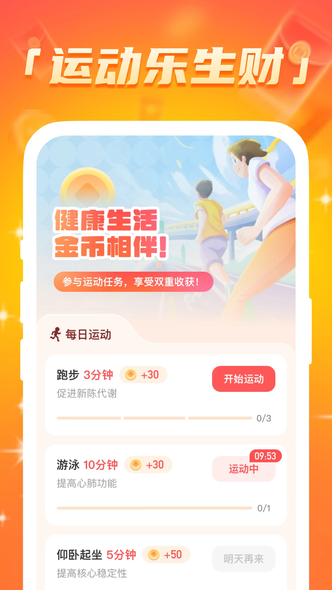 �Ʋ�׬Ǯ�����°�v2.0.3��׿���ͼ1