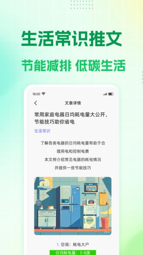 ˮ��ɷѼ��㰲׿���°�1.0.5�ٷ����ͼ1