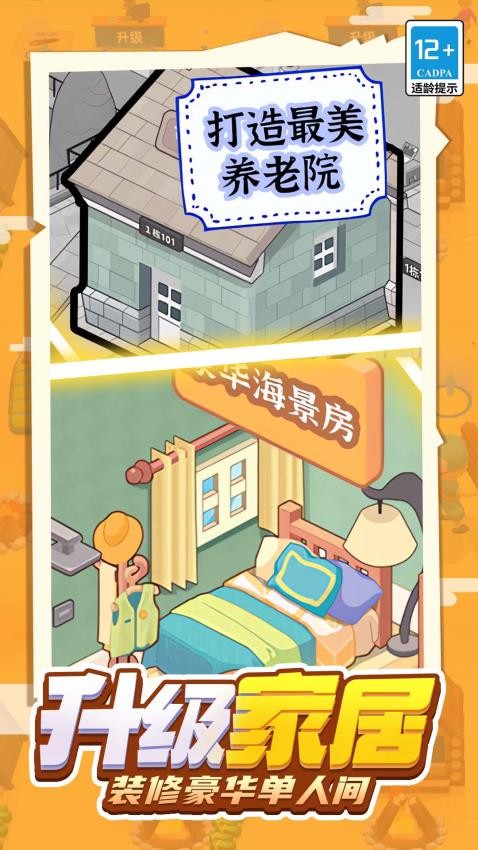 ������˼���Ϸ���°�����1.0.0��׿���ͼ0