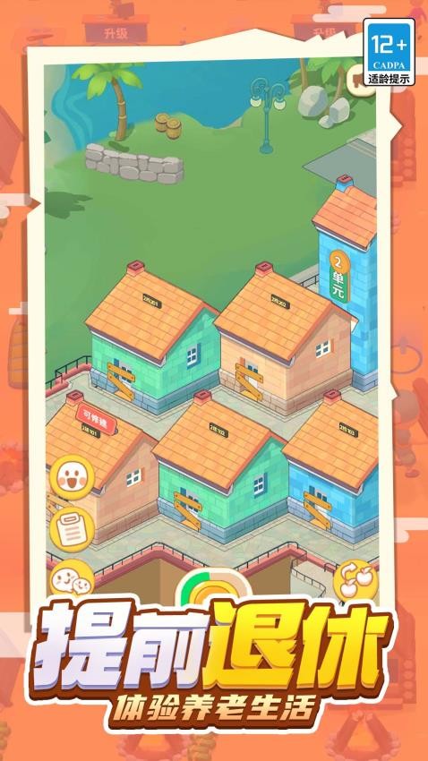 ������˼���Ϸ���°�����1.0.0��׿���ͼ1