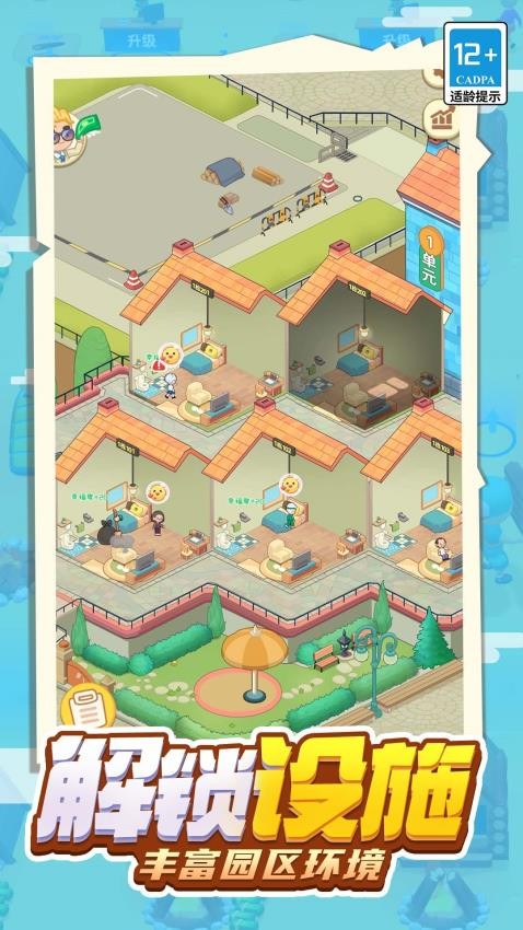 ������˼���Ϸ���°�����1.0.0��׿���ͼ2