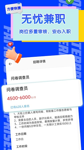 ׬׬׬��ְapp�ٷ�����v1.0.1��׿���ͼ2